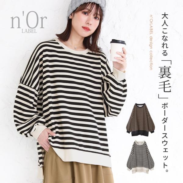 レディース トップス ロンT カットソー トレーナー スウェット スエット チュニック プルオーバー クルーネック Uネック 長袖 ぽわん袖 チュニック丈 Aライン スリット リブ ボーダー柄 配色 裏毛 おうちで洗える 秋冬春 オフィス ...