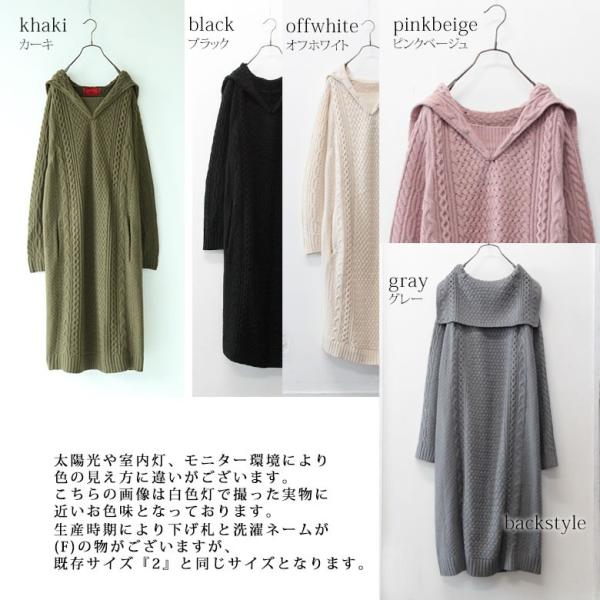 ロング ワンピース 秋冬 レディース ニットワンピ セーラー襟 ケーブルニット セーラーカラーニットワンピ 返品交換不可 メール便不可 Buyee Servicio De Proxy Japones Buyee Compra En Japon
