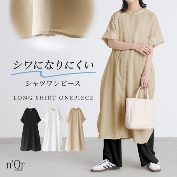 ワンピース レディース 半袖 ロング 春 夏 シャツワンピ しわになりにくい 50代 白 黒 羽織 フリーサイズ 体型カバー オシャレウォーカー「メール便可」「10」