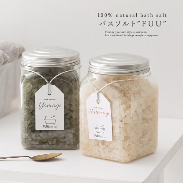 レディース メンズ ユニセックス 男女兼用 プレゼント 贈り物 ギフト ライフスタイル雑貨 生活雑貨 美容 バスグッズ スパ 温泉気分 お風呂 バスタイム バスソルト 入浴剤 無添加 無着色 無香料 食用グレード 天然マグネシウム ミネラル...