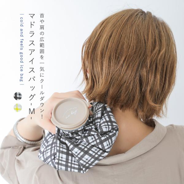 アイスバッグ 冷却パック 氷嚢 氷のう アイシング 首 スポーツ Mサイズ 冷やす 大人 子供 キッズ ひんやり 冷たい クール 冷感 アイス アウトドア スポーツ 熱中症 おしゃれ かわいい シンプル ドット柄 チェック柄 ゴルフ 熱中症...