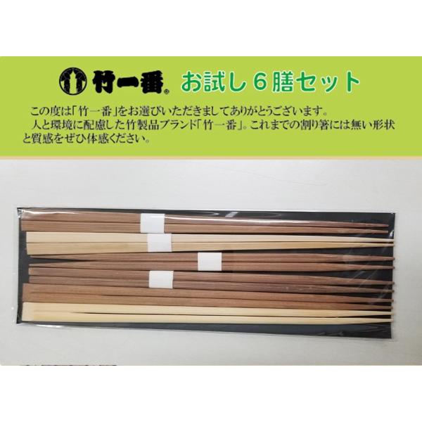 ポイントの消費に最適。500円の高級割り箸 業務用 竹一番 6膳お試しセット 使い捨て箸先細「帯付」燻し先細「帯付」先細「卵中」燻し先細「角箸」燻し先細「天削」燻し先細「天削」来客用使い捨て箸にもおすすめです。