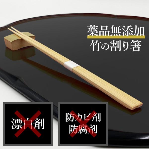 業務用 高級 竹割り箸 通販（来客 おもてなし 使い捨て）竹一番