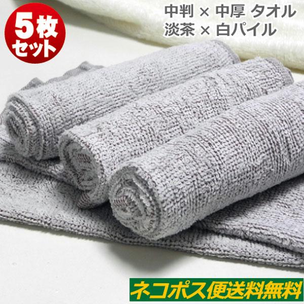 おしぼりタオル 業務用 100匁 モカブラウン×白パイル 5枚セット