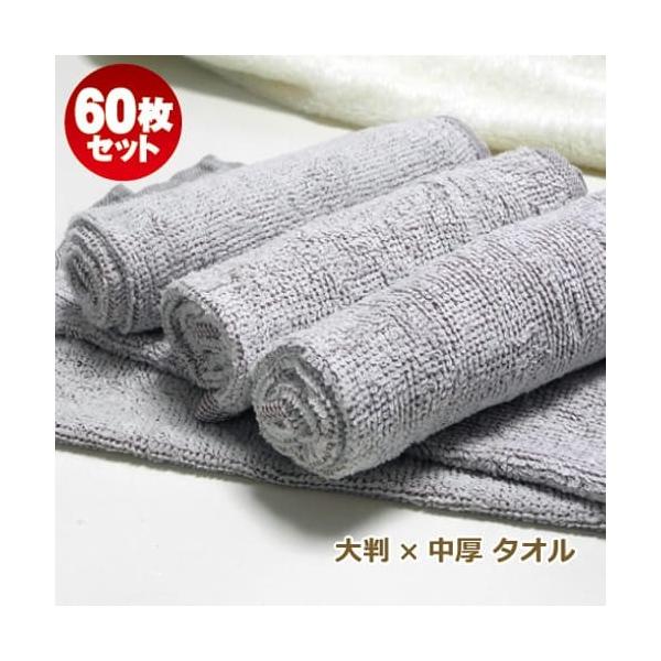おしぼりタオル 業務用 100匁 モカブラウン 60枚セット 厚手 平織  おしぼり ハンドタオル 子供  幼稚園 お手拭き