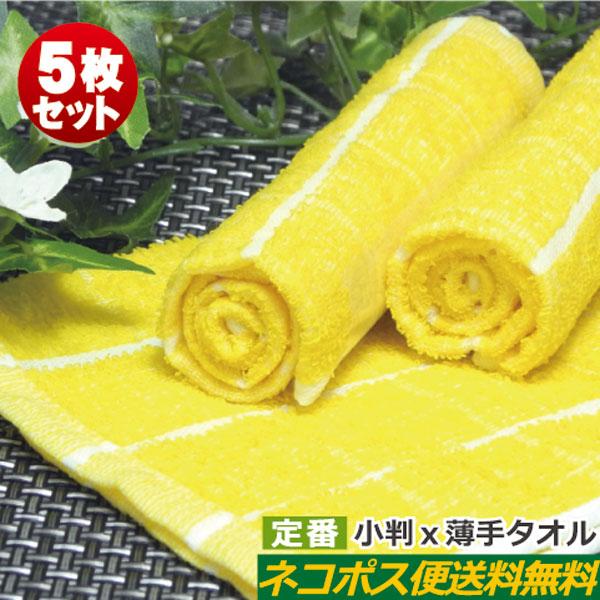【在庫処分】おしぼり　業務用　おしぼりタオル　ハンドタオル　70匁　黄色　120 oshibori_70ot-ye-06