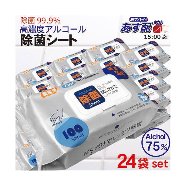 ◆15:00迄のご注文で 最短翌日お届け◆【お得な 24袋セット / 送料無料】■商品名：　Fuji アルコール入除菌シート■入　数：　100枚入×24袋 / 箱　　　　　　約W160×D100×H65mm / パッケージ ■重　量：　46...