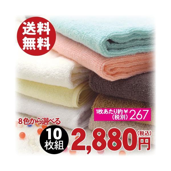 フェイスタオル 業務用タオル 10枚セット 280匁 中厚 34cm × 85cm 無地 耐久性 ホテル仕様