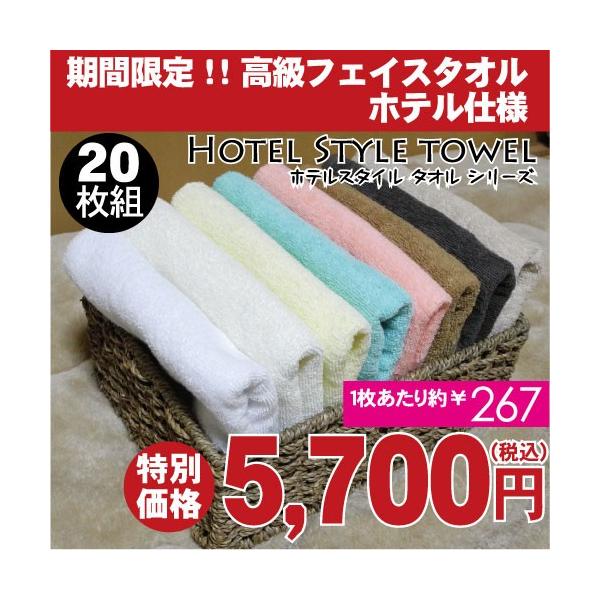 業務用ホテル仕様タオル フェイスタオル まとめ買い セット 業務用 子供 カラータオル 4色×5枚セット 選べるカラー 20枚セット