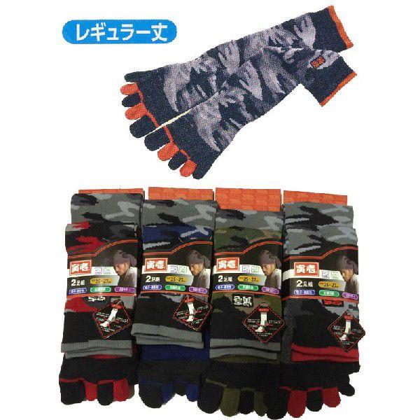寅壱 5本指ソックス（迷彩柄） 8足セット : お仕事市場.com ヤフー店