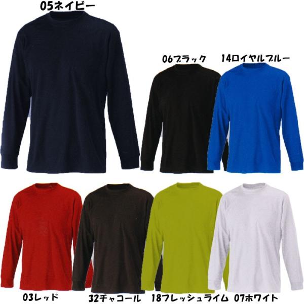 クイックドライ長袖Tシャツ 胸ポケット付き SS〜3L : お仕事市場.com