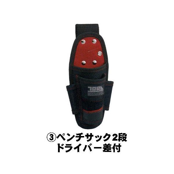 寅壱 工具袋 ペンチサック2段、ドライバー差し付き :0523-934-3:お仕事