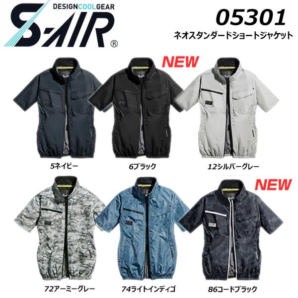 ☆空調が難しい屋外や厨房、ビニールハウス、工場、倉庫などでの作業を涼しく快適にする空調服です。☆空調ウェアとは腰の部分に付いている2つの小型の扇風機により、衣服の中へ空気を取り込み、自然発汗した汗を気化させ、体温と湿度を調整するという商品で...