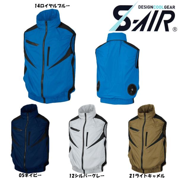 S-AIR 空調ウェア EUROスタイルベスト（服地のみ） S〜3L : お仕事市場