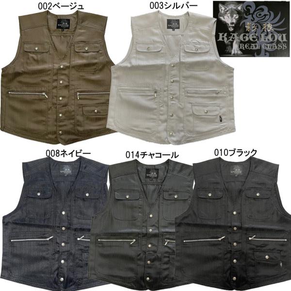 11107　影狼　メンズ　作業服７　ベスト　サイズＬ 11107 影狼 メンズ 作業服7 ベスト サイズL