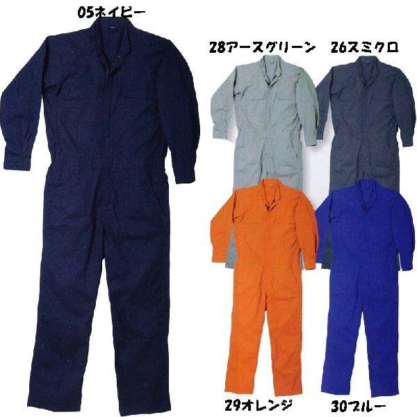 ☆ベーシックな綿素材にベーシックなデザインのつなぎ服です。☆両胸と左右腰部分と左右おしりにポケットが付いております。☆また、左袖にペン差しポケット付きです。☆袖口にはマジックテープアジャスター付きです。☆後ろ腰部分にのびのびプリーツが付いて...