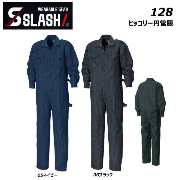 ☆ヒッコリー素材がしっかり暖かく、秋冬に適したツナギ服です。☆綿は通気性や吸水性に優れ、肌触りよくやさしい着心地です。☆多ポケットで収納もたっぷりあります。☆カジュアルとしてもワークとしても違和感のないスタイルで、様々なシチュエーションで活...