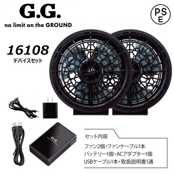 桑和 SOWA ハイパワーバッテリー 空調服 スリムファンなどセット SOWA 15Vデバイスセット 空調ウェア 冷却 熱中症 夏 ファン バッテリー