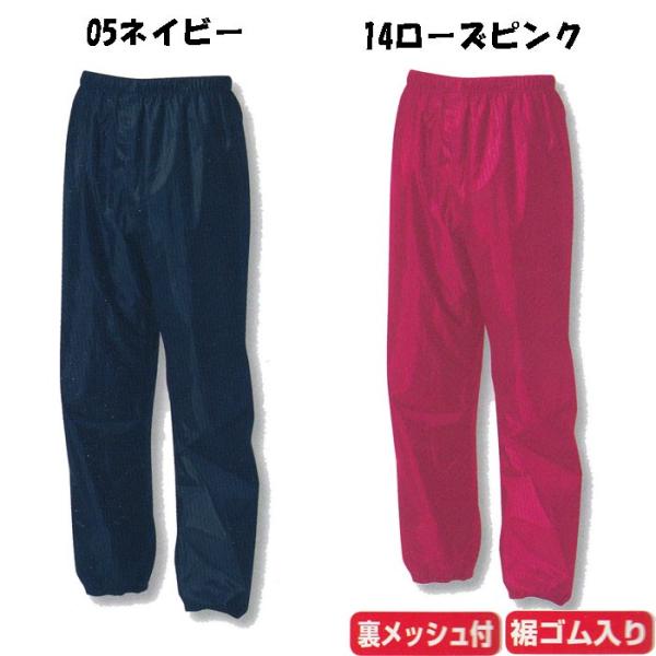 ☆防水性の高いレインパンツです。☆ベタ付を防止する総裏メッシュ仕様です。☆ウエストは総ゴム仕様で、ぴったりフィットします。☆また、裾にもゴムが入っており、裾が邪魔にならず動きやすくなっております。☆右尻部にフラップ付きポケットが付いておりま...
