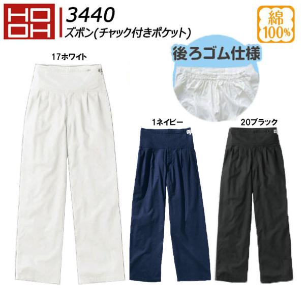 ビッグサイズ HOOH ズボン 4L 5L ダボパンツ 股引き 綿 鯉口 吸汗 速乾 ドライ 職人 祭 大きいサイズ