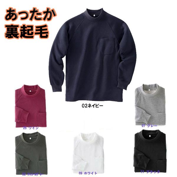 ビッグサイズ 裏起毛ハイネックシャツ 4L/5L : お仕事市場.com ヤフー