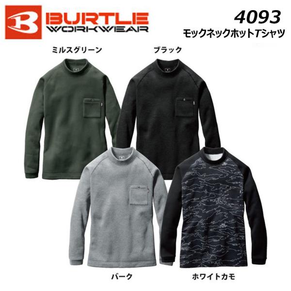 ☆裏面起毛とストレッチをブレンドしたモックネックトップは包み込まれるような温かさと動きやすさを兼備しています。☆ボリュームのある裏面起毛素材で温もりたっぷりな着用感を約束します。☆4WAYストレッチとフラットロック縫製がアクティブな動きに快...