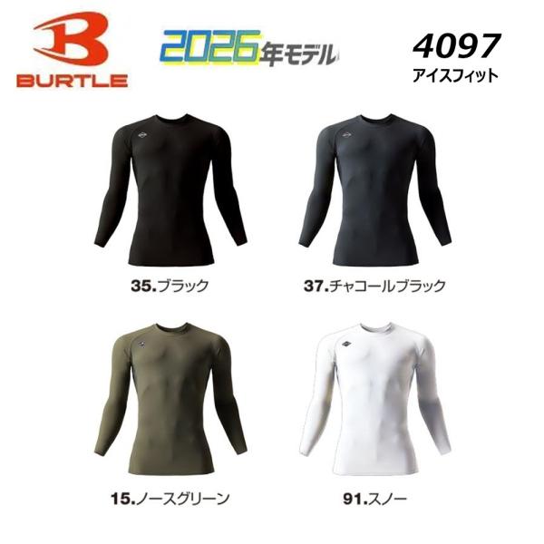 BURTLE 4097 アイスフィッテッド 2026年 S〜XXL バートル インナー コンプレッション ストレッチ 吸汗 速乾 消臭 ユニセックス ワーク 現場 作業 仕事