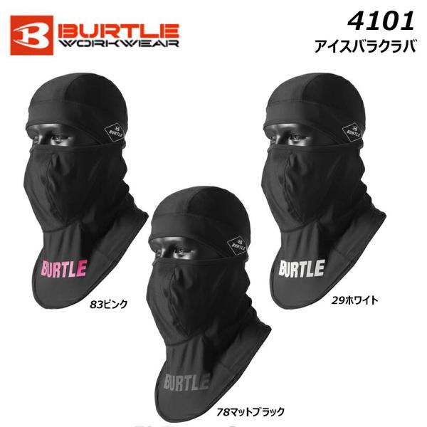 ☆夏の日焼け対策に最適なアイスバラクラバです。☆軽くて通気性に優れる極細ゲージのクールストレッチ機能素材です。☆紫外線から肌を守るUVカット機能(UPF45)を施しております。☆ドライな着用感が持続する吸汗速乾加工に、不快な汗のニオイを抑え...