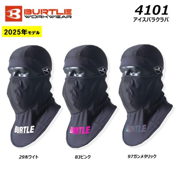 ☆夏の日焼け対策に最適なアイスバラクラバです。☆軽くて通気性に優れる極細ゲージのクールストレッチ機能素材です。☆紫外線から肌を守るUVカット機能(UPF45)を施しております。☆ドライな着用感が持続する吸汗速乾加工に、不快な汗のニオイを抑え...