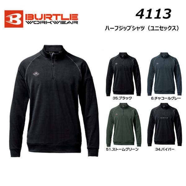 BURTLE（バートル） BURTLE 4113 ハーフジップシャツ M〜XL 防寒 保温