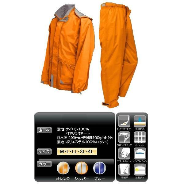 【抗菌防臭】透湿防水レインスーツ　雨やどりエアー　M〜4L 抗菌防臭】透湿防水レインスーツ 雨やどりエアー M〜4L : お仕事市場