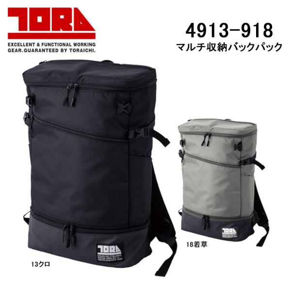 PistenBully Organizer　バックパック　一個限定 PistenBully Organizer バックパック 一個限定 PistenBully Organizer