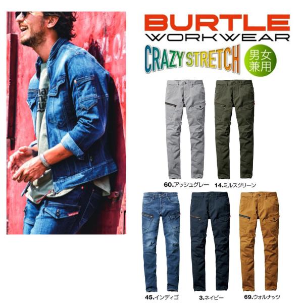 BURTLE カーゴパンツ SS〜3L ストレッチ コーデュラ 耐久 デニム ユニセックス 男女兼用 バートル ワーク 作業 現場
