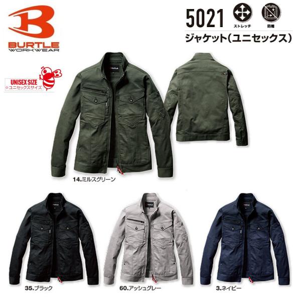ビッグサイズ BURTLE ジャケット 4L〜5L 防縮 ストレッチ 耐久 バートル 男女兼用 ユニセックス 作業 現場 仕事 ワーク 制服 ユニフォーム