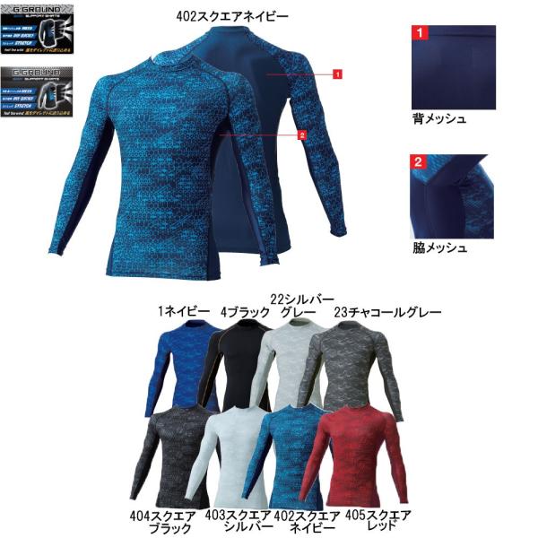 ☆背中と脇の部分メッシュ使いで通気性バツグンな長袖クルーネックシャツです。☆背中、脇、袖下部分にメッシュが使用されています。☆ストレッチ性も抜群で動きやすくなっております。☆サラサラした肌触り、また吸汗速乾素材なので、快適な着心地です。☆洗...