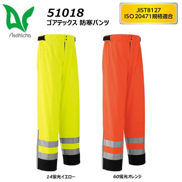 ☆高い透湿防水性と保温力に高視認性を備えたワークウェアです。☆JIS規格T8127 / ISO規格20471に適合した商品です。☆防水、撥水性に優れたゴアテックスを採用し、外部からの雨や水を完全に遮断。内部の水蒸気は外へ放出し、快適な着心地...