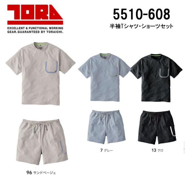 寅壱 半袖Tシャツ・ショーツセット M〜2XL CORDURA 高強度 耐摩擦 反射