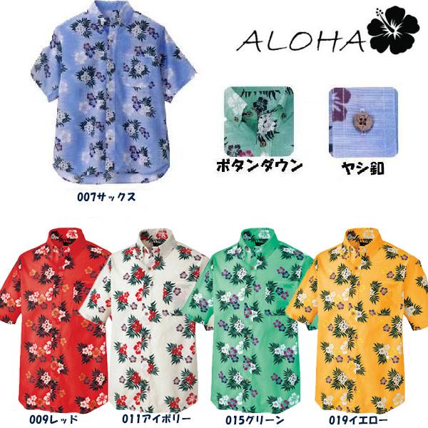 ボタンダウンアロハシャツ（カジーマ柄） 3S〜3L 男女兼用 アロハ : お