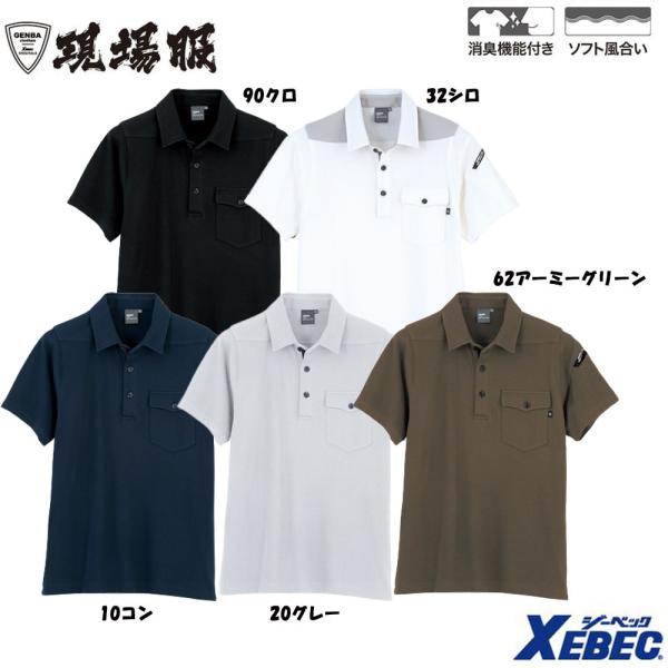 半袖 ポロシャツ S〜3L 綿 シャツ 鹿の子 胸ポケット ソフト 消臭