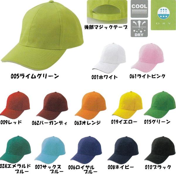 清涼感 キャップ 吸汗速乾素材