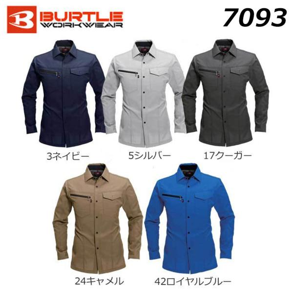 BURTLE 7093 長袖シャツ SS〜3L 制電 ストレッチ 日本製生地 バートル ユニセックス 男女兼用 ワーク 作業 現場 ユニフォーム