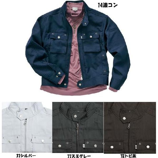 ビッグサイズ 寅壱 7160 長袖ブルゾン　4L/5L