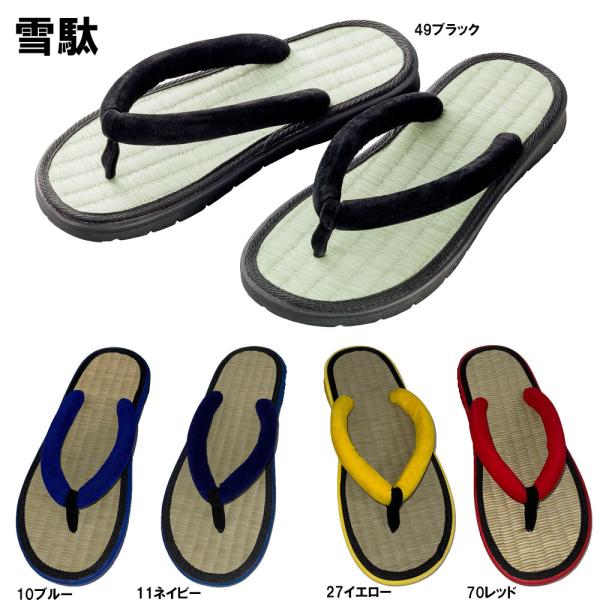 ☆カラフルな雪駄です。☆い草の心地よさとEVA底の滑りにくさを両立させています。☆鼻緒と側面、底がカラー配色になっており、ポップな印象です。☆1万円以上のお買上で送料無料になります！柄・サイズ【素材】鼻緒：ポリエステル 中敷：い草 底：EV...