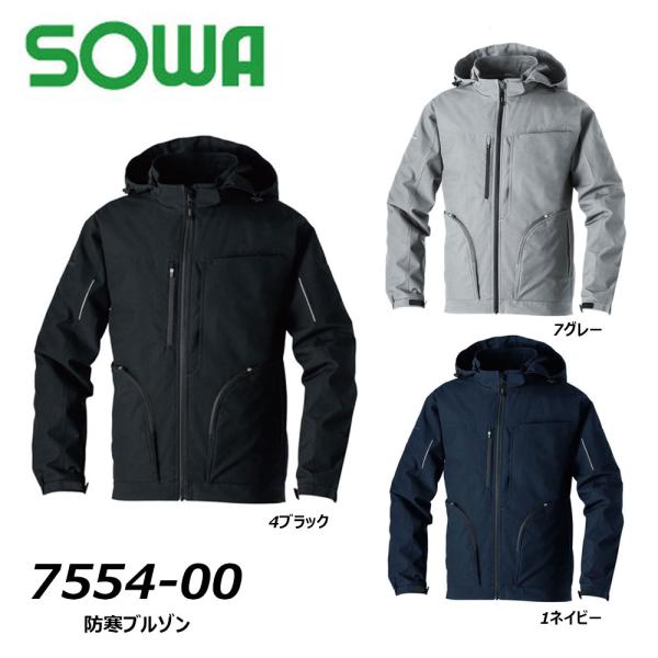 超ビッグサイズ SOWA 防寒ブルゾン 6L フルハーネス対応 防寒 保温 ストレッチ 防風 透湿 反射 キルト 作業 現場 ワーク 仕事 桑和