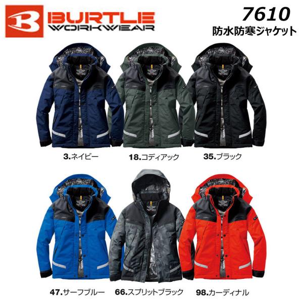 Burtle バートル 防寒ジャケット ネイビー 3L BURTLE（バートル） ビッグサイズ 防水防寒ジャケット 3L 4L