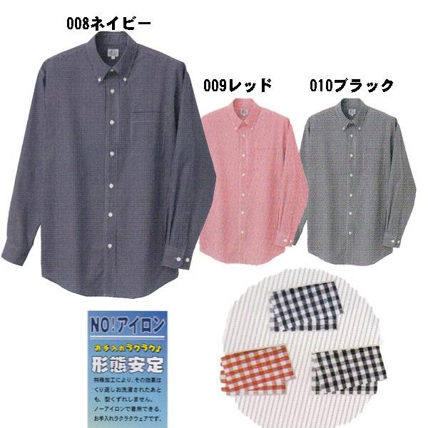 アイトス 長袖 ギンガムチェックボタンダウンシャツ 男女兼用 3S〜3L