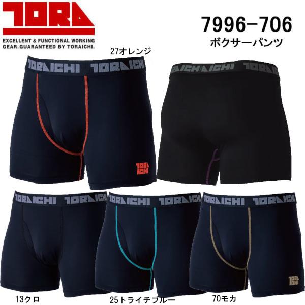 寅壱 ボクサーパンツ M〜LL 冷感 吸汗 速乾 消臭 UV インナー