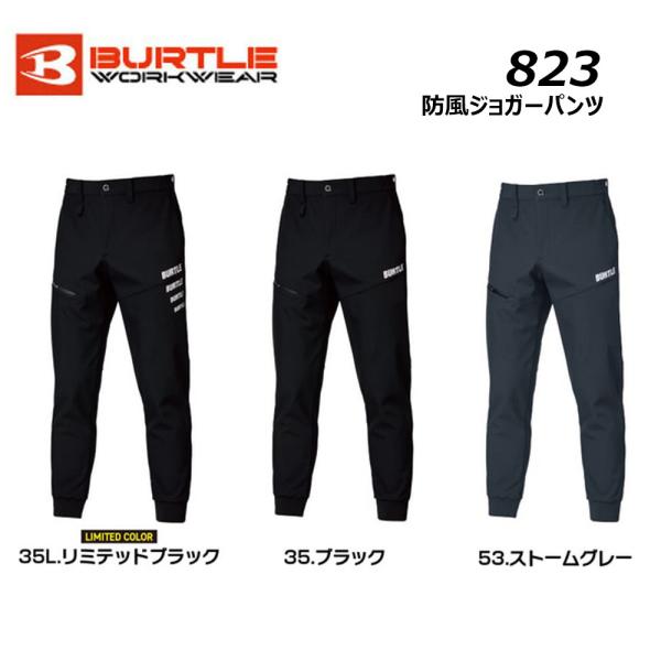 ☆秋冬のワークシーンに適役の保温性、防風性、ストレッチ性を備える、3層ハイブリット素材を使用しました。☆ポリウレタンを多く含んだ2WAYストレッチはコンフォタブルな着心地です。☆3層構造ラミネート素材による優れた防風性です。☆スポーティなル...