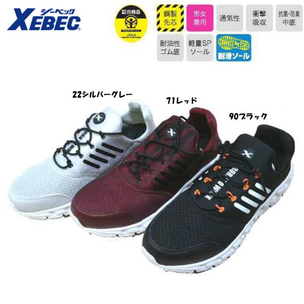 耐滑 プロスニーカー 22.0cm〜30.0cm 安全靴 女性サイズ対応