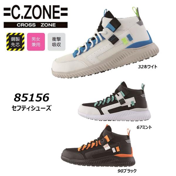 C.ZONE セーフティシューズ 22.0〜30.0cm 安全靴 メッシュ 先芯 軽量